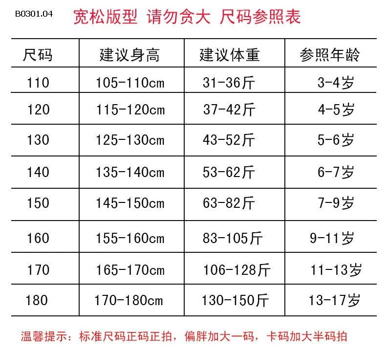 Bộ áo nỉ lót lông cừu kiểu mới cho bé -Giá sỉ  sz 120-170: 415k Sz 180 : 435k