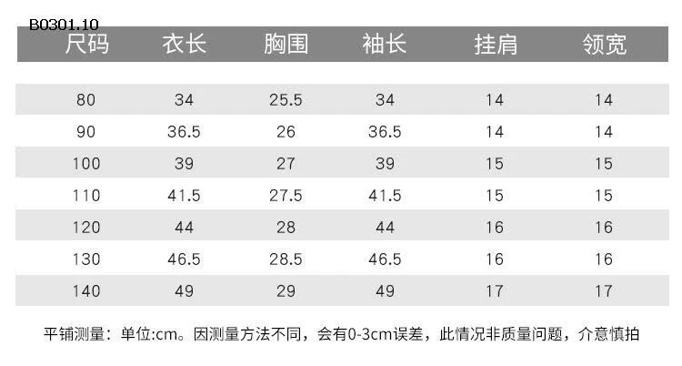 Áo len cổ cao kiểu Hàn Quốc cho bé -Giá sỉ 167k