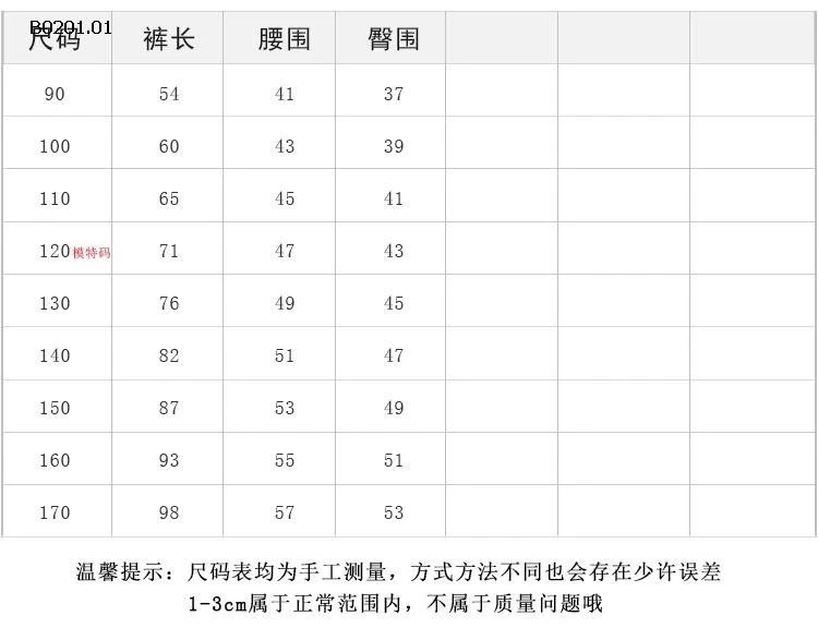 QUẦN NỈ ỐNG SUÔNG  AMBB-Giá sỉ  Sz 90-150 : 195k Sz 160 : 216k sz 170 : 235k