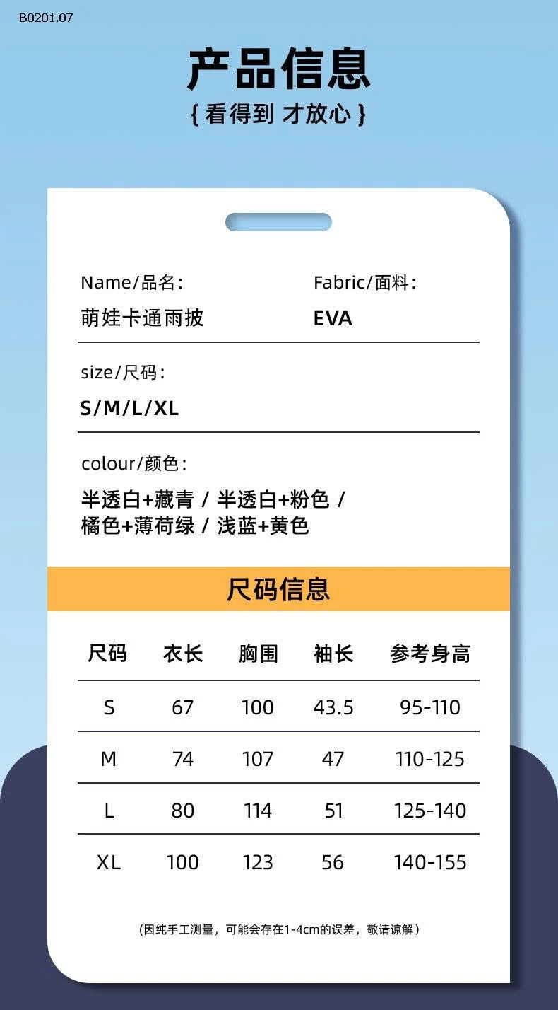 ÁO MƯA CHO BÉ DÁNG CHOÀNG HÌNH THÚ7-Giá sỉ 123k