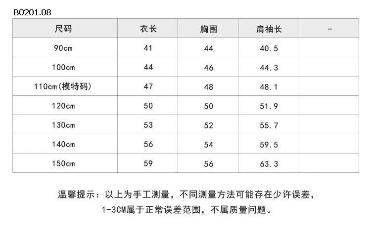 ÁO KHOÁC NỈ NHÀ AMBB -Giá sỉ  sz 90-150   : 195k sz 160 : 210k