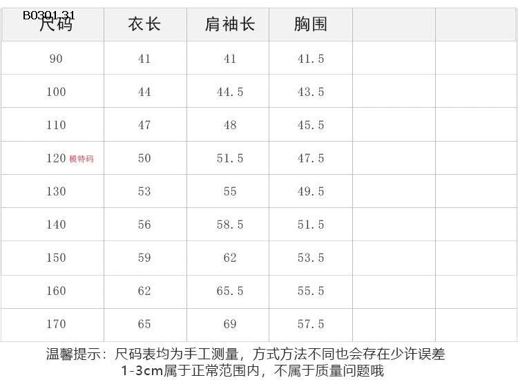 áo thu đông cá tính  Ambb- sỉ size 90-150: 160k sz 160: 170k sz 170: 180k