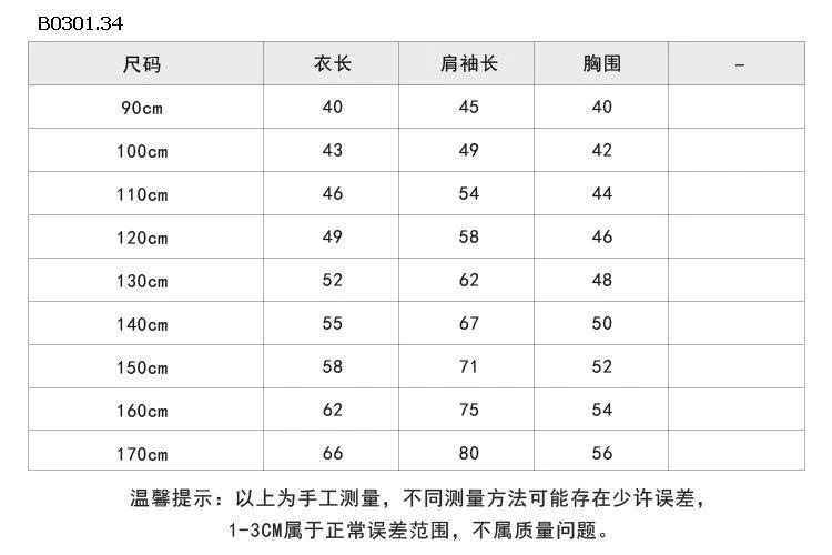 ÁO KHOÁC AMBB MẪU MỚI  - Giá sỉ 90-150: 280k 160: 300k 170: 320k