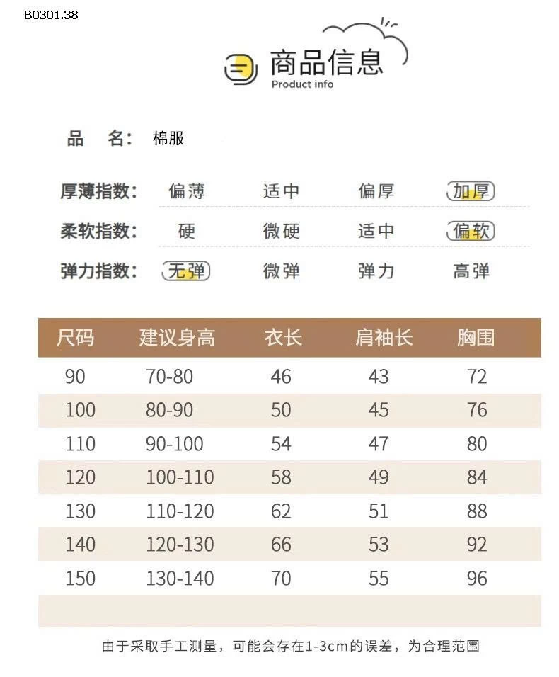 áo phao dáng dài cho bé hàng QCCC - sỉ 174k