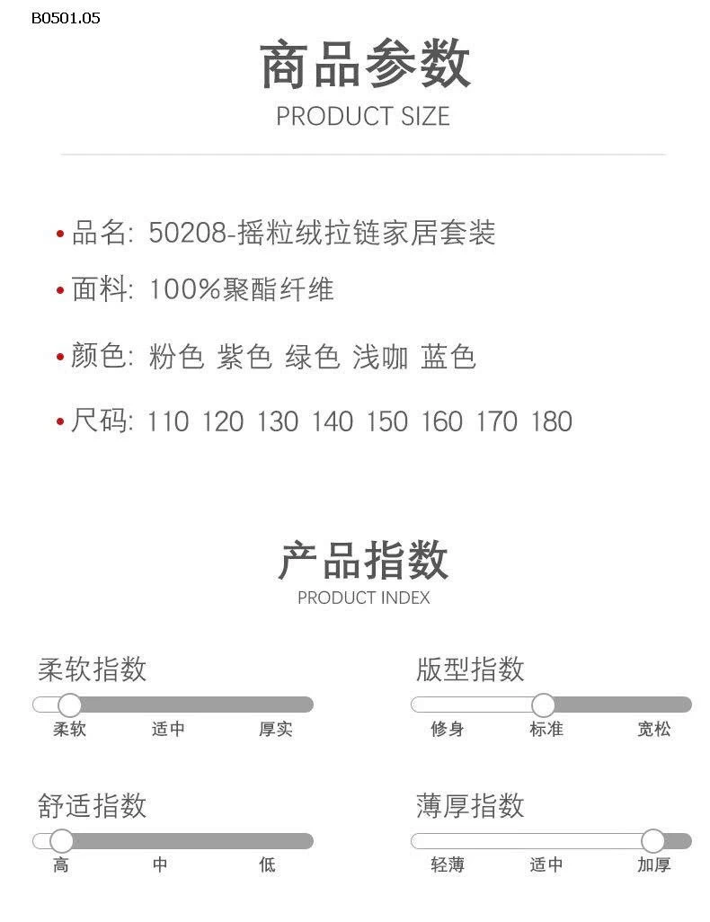 BỘ NỈ LÔNG CỪU TRẺ EM MAMDAD-Giá sỉ  Size  110 120 130: 193k Size 140 150: 218k Size 160 170 180 : 255k