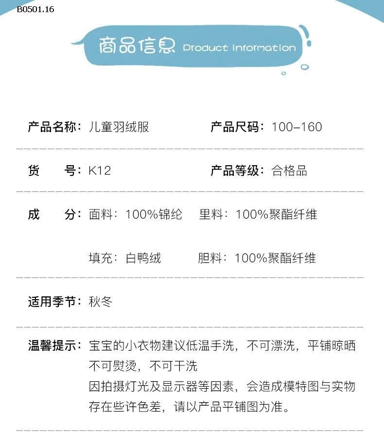 Áo phao  PP Elephant có mũ,  dày dặn, giữ ấm cho bé-Giá sỉ 275k