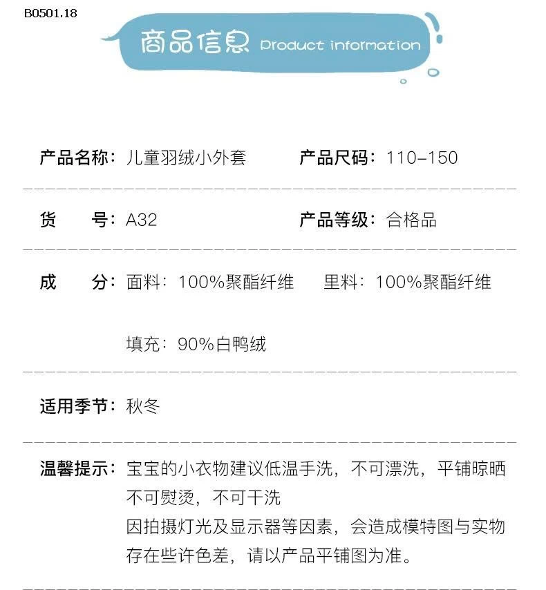 Áo phao PP Elephant có mũ,  dày dặn, giữ ấm cho bé-Giá sỉ 200k