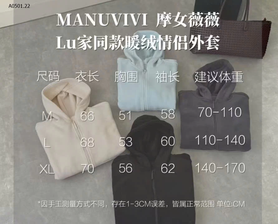 ÁO KHOÁC LÔNG CỪU MANUVIVI NAM NỮ  - sỉ 240k