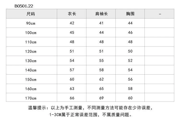  ÁO KHOÁC LÔNG AMBB BG-Giá sỉ  sz 90-150 : 298k sz 160 : 325k sz 170 : 358k