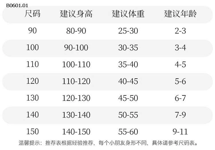 ÁO KHOÁC LÔNG CHO BÉ YÊU -Giá sỉ 324k