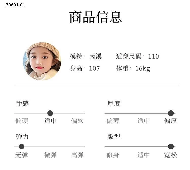 ÁO KHOÁC LÔNG CHO BÉ YÊU -Giá sỉ 324k