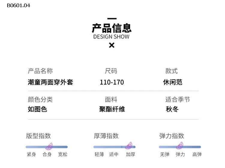 ÁO KHOÁC LÓT NỈ CHO BT -Giá sỉ 205k
