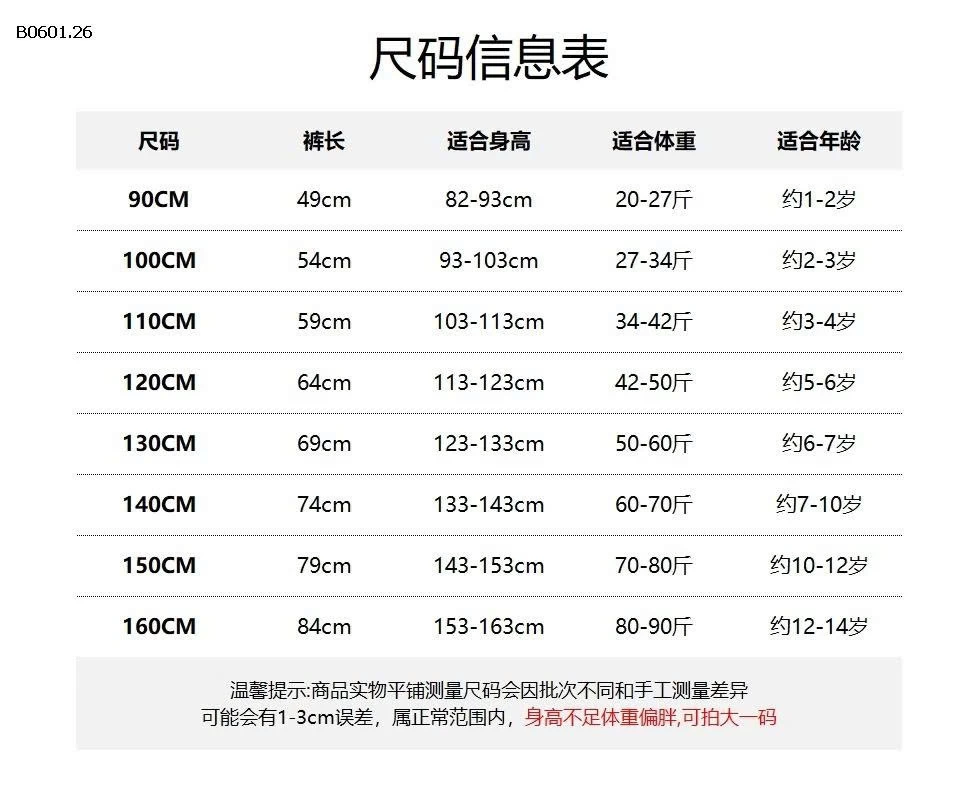 QUẦN BO GẤU ALO PHỐI SỌC BT -sỉ 143k