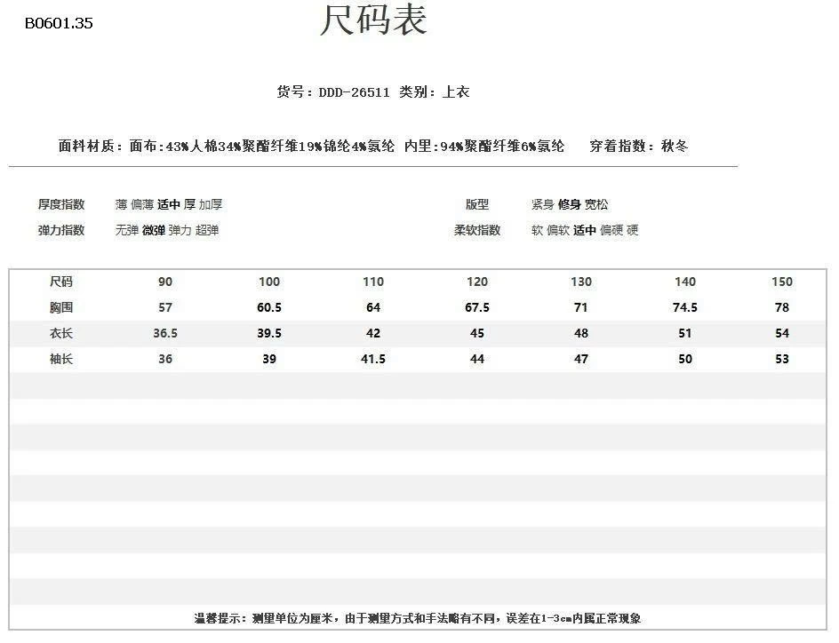 ÁO CHO BÉ GÁI THÊU THỎ HOA SIÊU CƯNG -Giá sỉ 82K