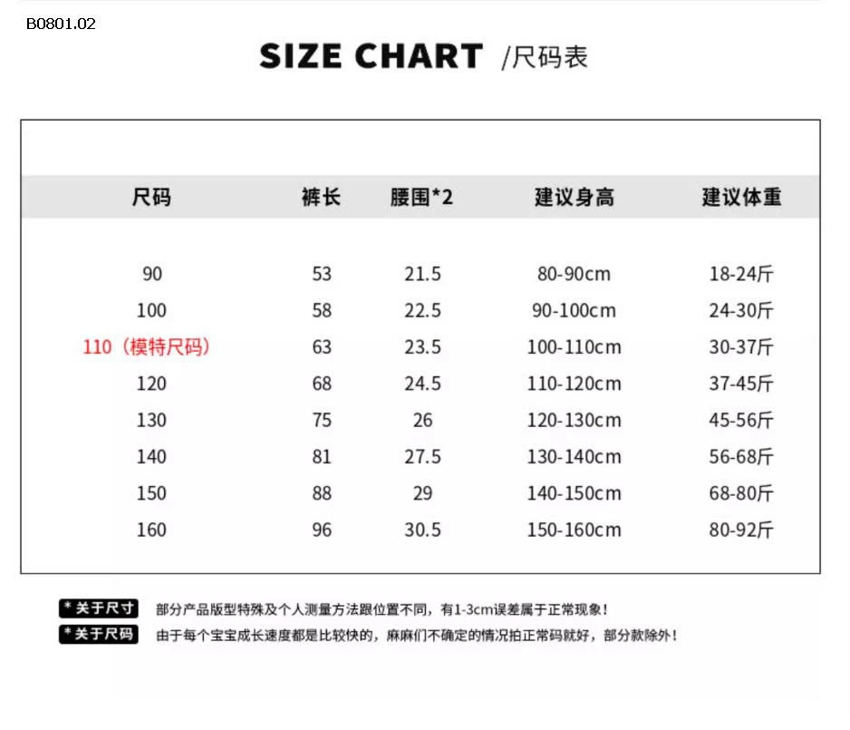 Quần ống loe lót lông cừu  cho bé gái Tutu Little Elephant-Giá sỉ  sz 90-160 : 225k sz 170 : 295k