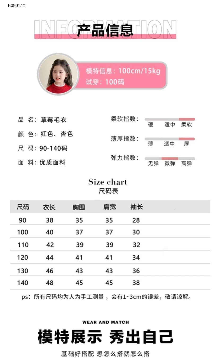 Áo len bé gái kiểu dáng mới thu đông 2025, áo len dệt kim -Giá sỉ 185k 