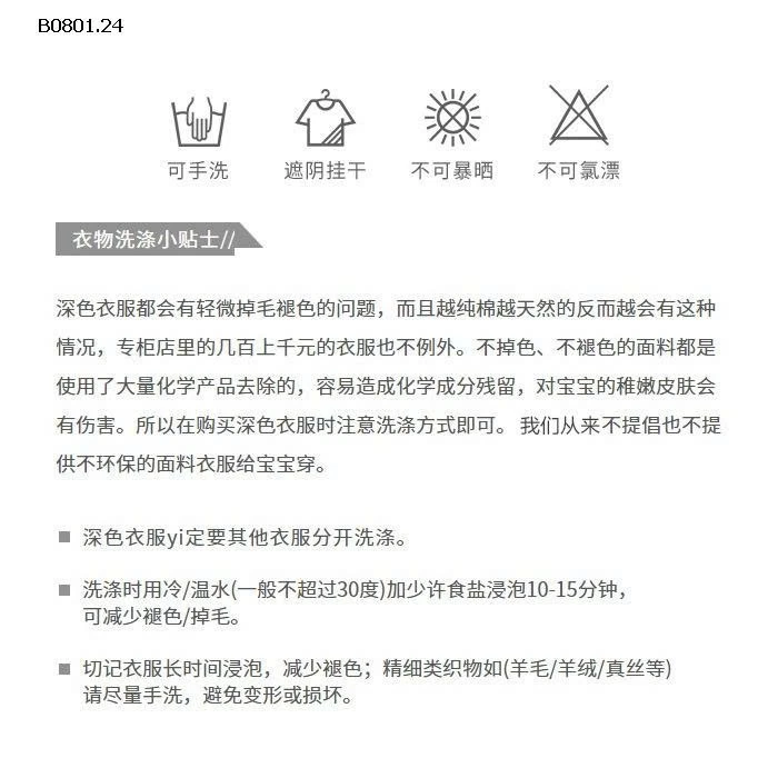 ÁO LEN HOẠT HÌNH PHỐI MÀU  Muye-Giá sỉ 196k
