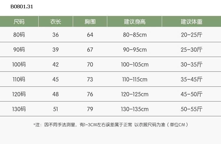 Áo lót giữ nhiệt cho bé trai, thích hợp mặc mùa thu đông- sỉ giá 135k