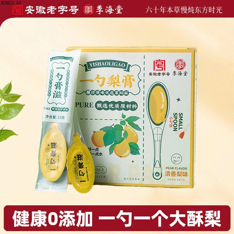 HỘP CAO LÊ AN HUY- Giá sỉ set 3h: 115k set 5h: 159k