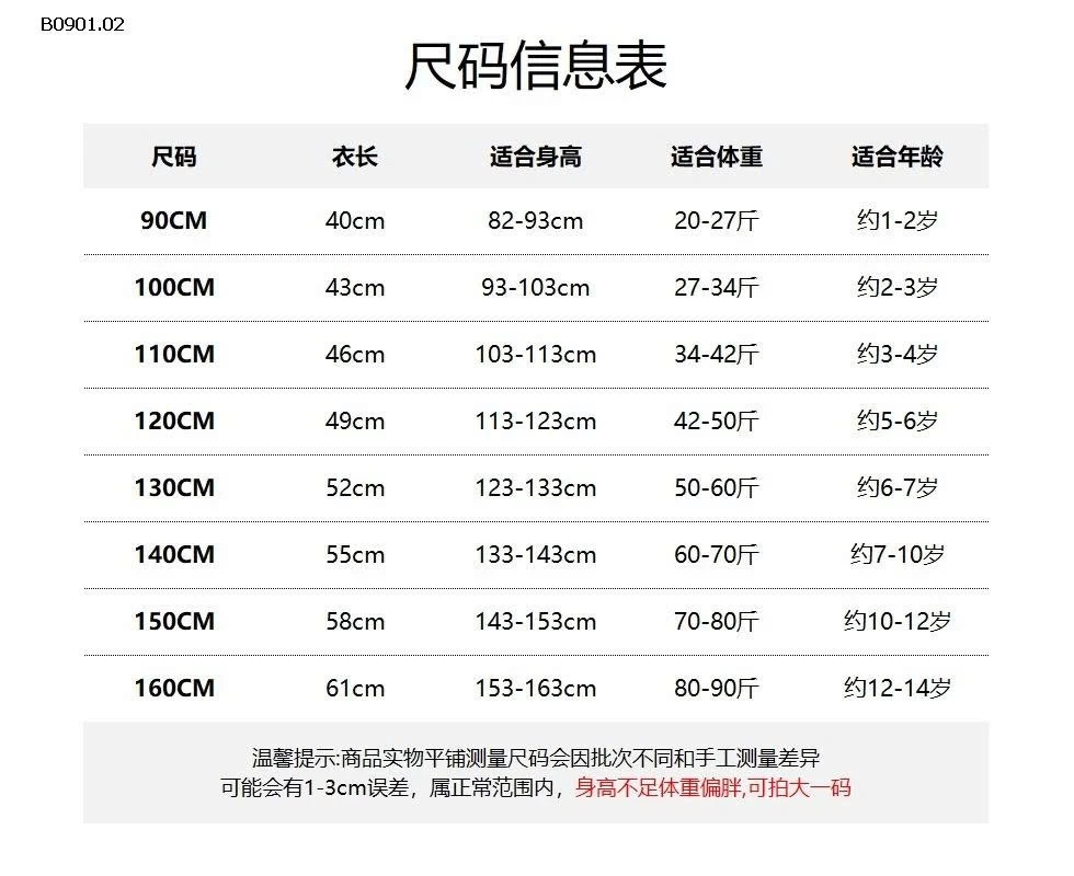 ÁO KHOÁC TAY PHỐI NỈ BÉ TRAI -Giá sỉ 272k