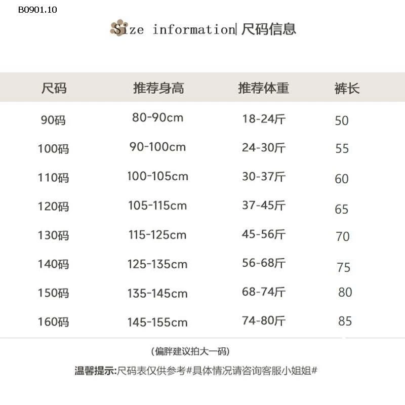 Quần jeans lót lông cừu kiểu mới năm 2025 cho bé gái hiệu Xie Jinmao HSMMC-Giá sỉ : 270k