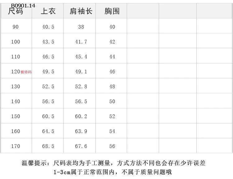 ÁO PHỐI MÀU AMBB BT -sỉ  Sz 90-150 : 150k Sz 160 : 164k Sz 170 : 176k