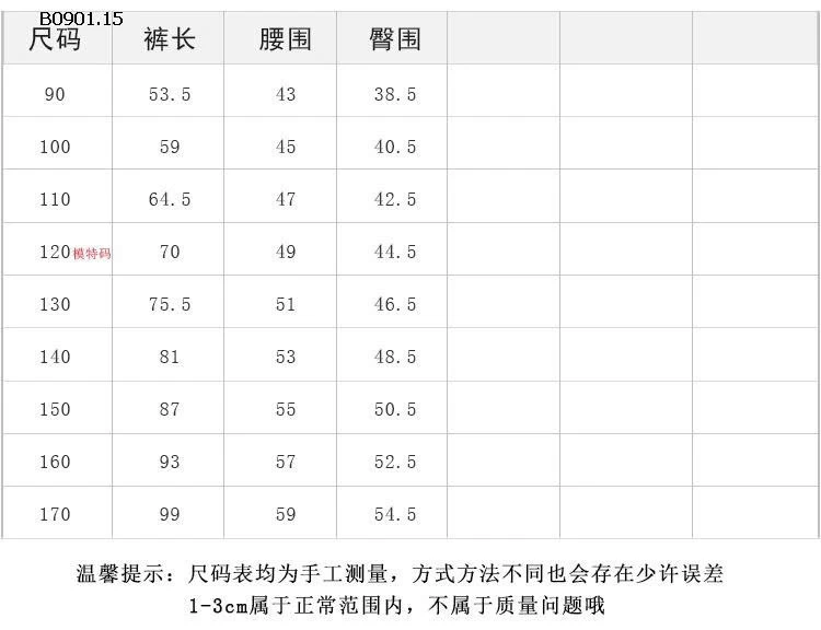 QUẦN JEAN BT AMBB-sỉ Sz 90-150 : 229k          Sz 160 : 249k          Sz 170 : 270k