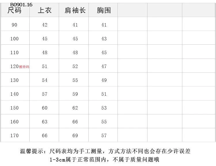 ÁO SƠ MI CHÓ MIX QUẦN THÔ AMBB CHO BÉ -sỉ Sz 90-150 : 165k                Sz 160 : 188k                Sz 170 : 206k