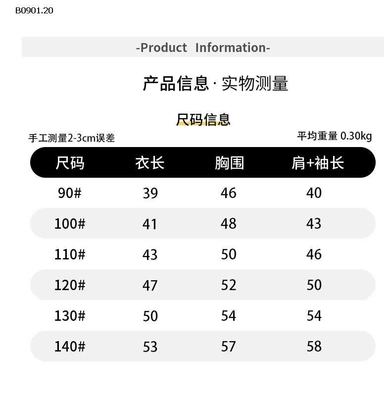 ÁO KHOÁC GIÓ MAIBAO BÉ TRAI -sỉ 250k