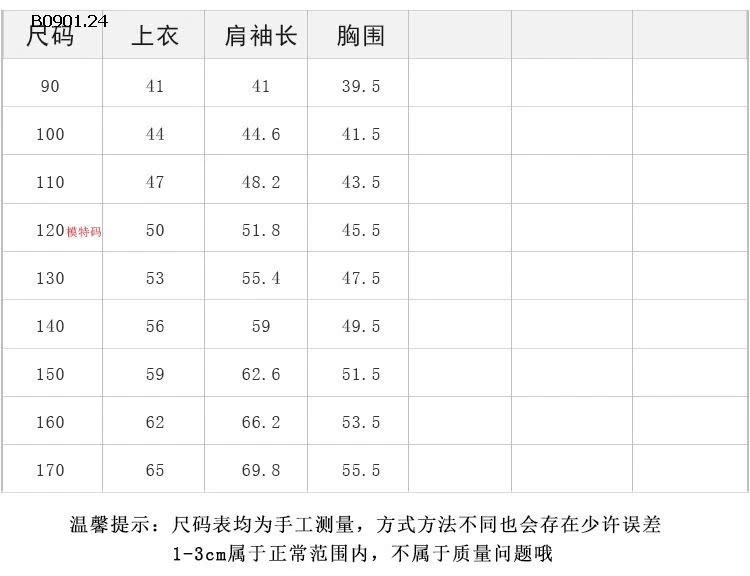 Áo sweatshirt Elmo Baby 2025 NHÀ AMBB CHO BT   - Giá sỉ  Sz 90-150 : 205k Sz 160 : 222k Sz 170 : 245k