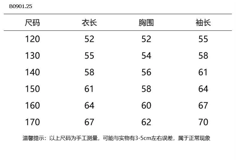 ÁO KHOÁC PHỐI MÀU SZ ĐẠI CHO BÉ -Giá sỉ 265k