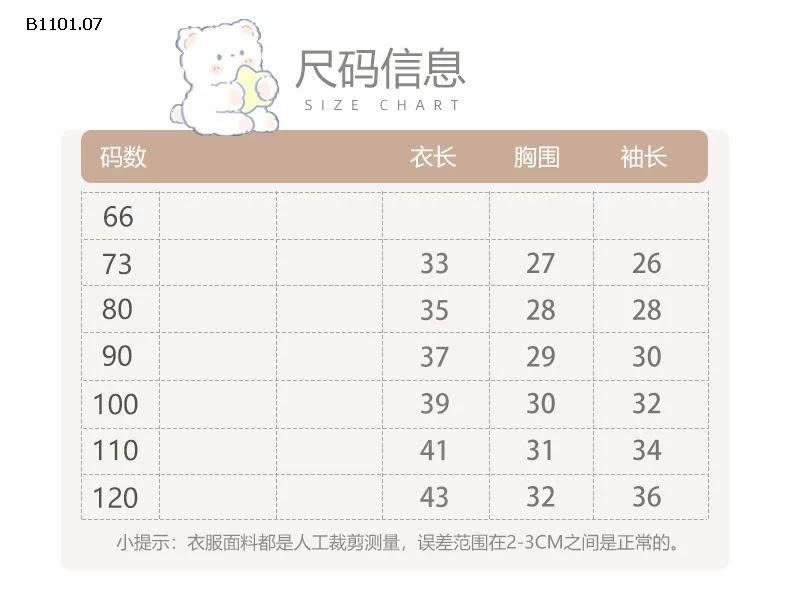 Áo giữ nhiệt mùa đông 2025 cho trẻ em màu trơn, cổ tròn- giá sỉ 140k