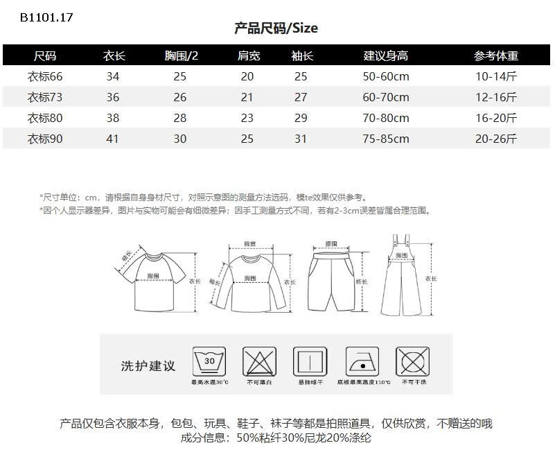 Bộ áo liền quần dệt kim kiểu Hàn Quốc cho bé, màu trơn - giá sỉ 158k