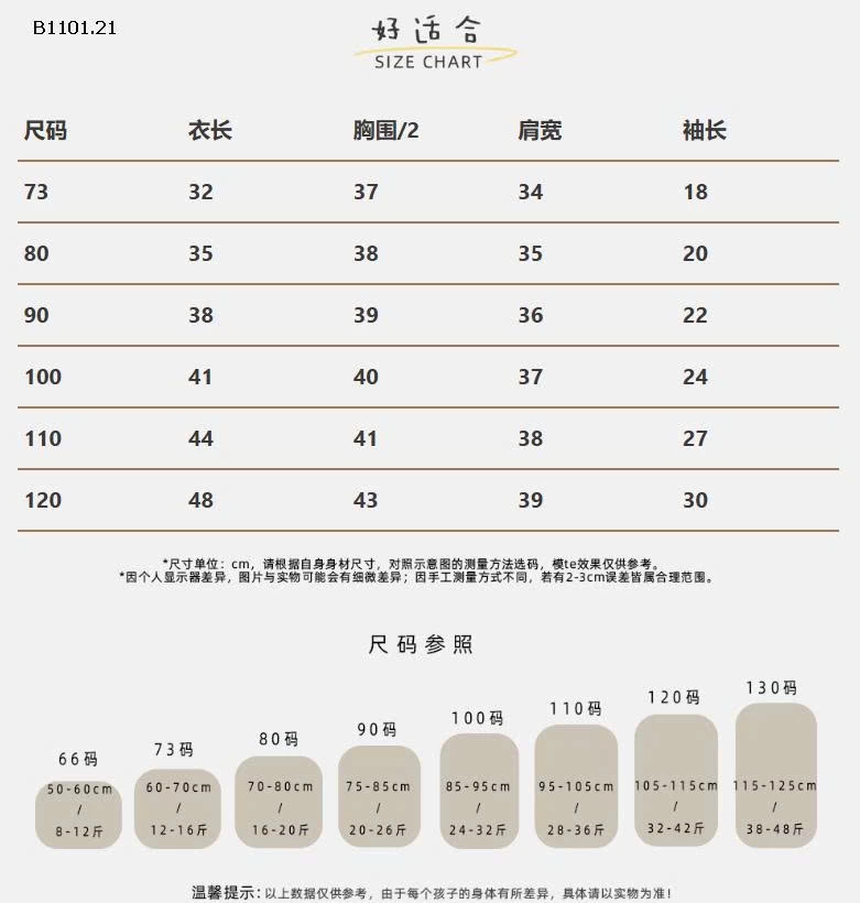 Áo khoác cotton mùa đông dày dặn hai mặt cho bé trai- giá sỉ 228k