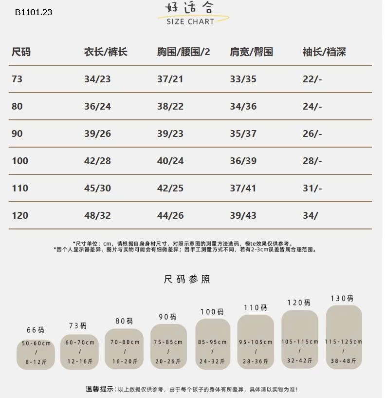 Bộ đồ lót lông cừu cho bé gái  - giá sỉ 250k