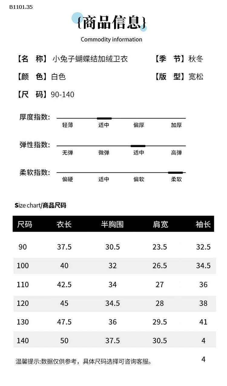 Áo lót giữ nhiệt hình thỏ nơ cho bé gái, kiểu dáng thu đông-Giá sỉ 165k