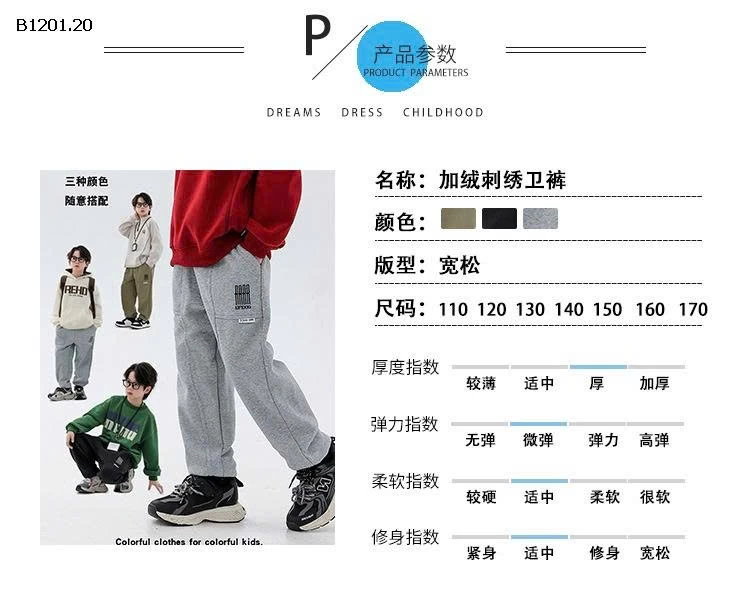 QUẦN JOGGER CHO BÉ TRAI - Giá sỉ 110-160: 195k 170:   215k