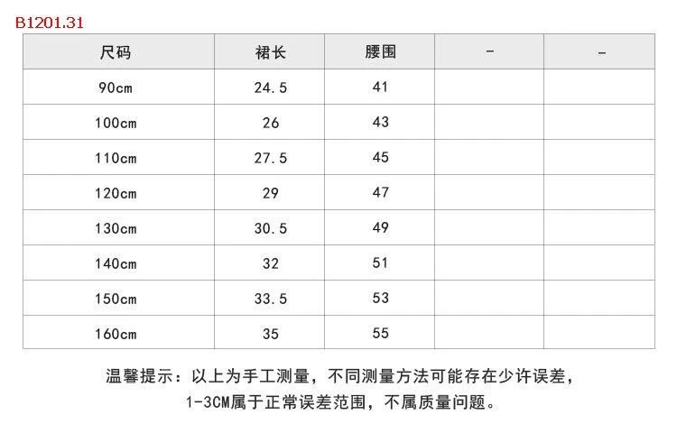 CHÂN VÁY KẺ ĐỎ AMBB CHO BG -Giá sỉ sz 90-150: 156k  sz 160: 169k 