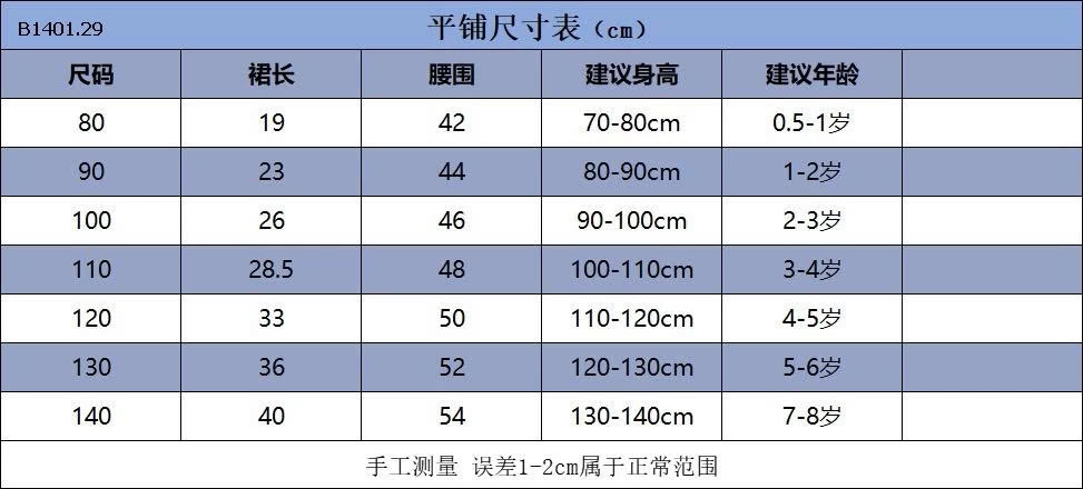 CHÂN VÁY TUTU LOLITA XINH XẮN  - sỉ 220k