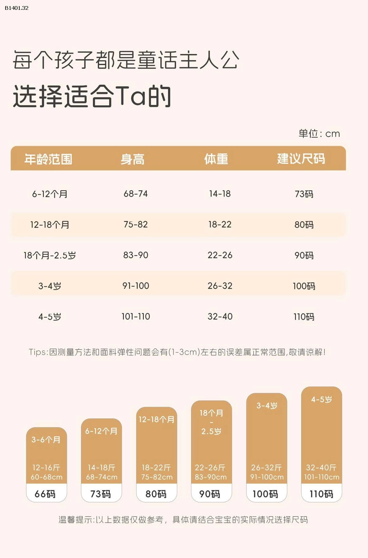 Áo len trẻ em và trẻ nhỏ kiểu dáng dự tiệc màu kem thu đông - giá sỉ  299k 