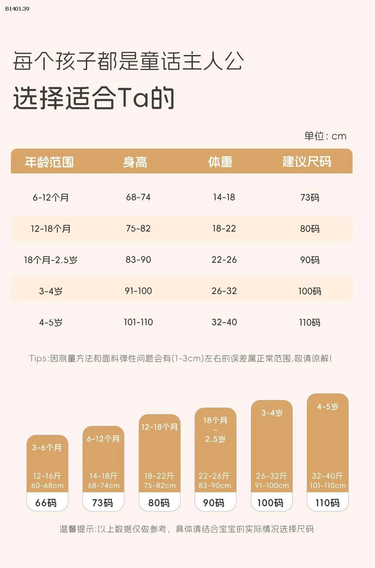 Áo  lót lông cừu Almond Milk Heart dành cho bé gái nhà  Ms.puala - giá sỉ  220k 