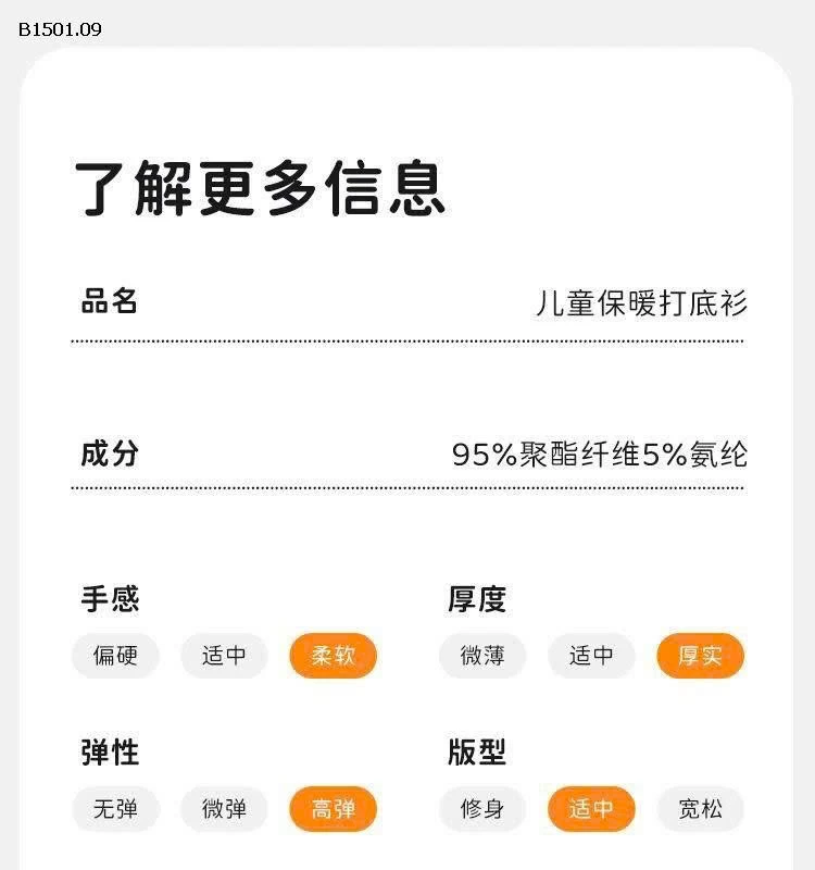 SET 2 ÁO GIỮ NHIỆT TRẺ EM YOURSUN-Giá sỉ 190k