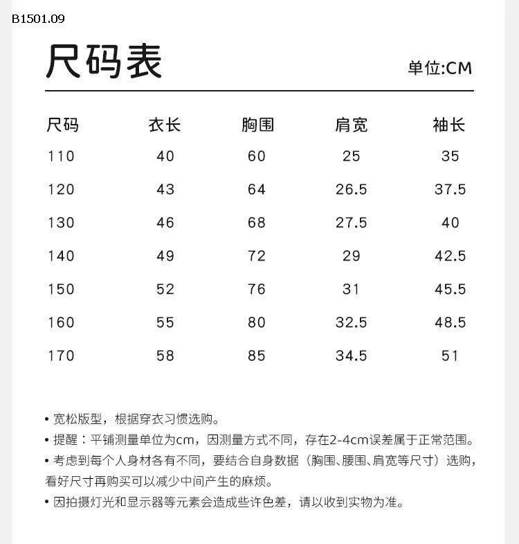 SET 2 ÁO GIỮ NHIỆT TRẺ EM YOURSUN-Giá sỉ 190k