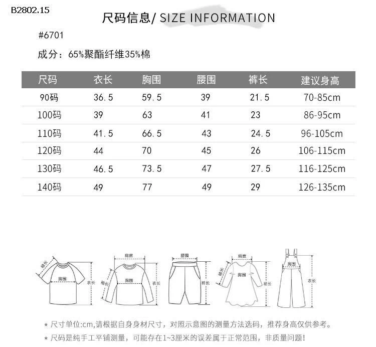 BỘ HÈ TRƠN MÀU  - SỈ 140K