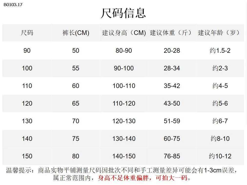 QUẦN TÚI HỘP CHO BÉ7 - sỉ 213k