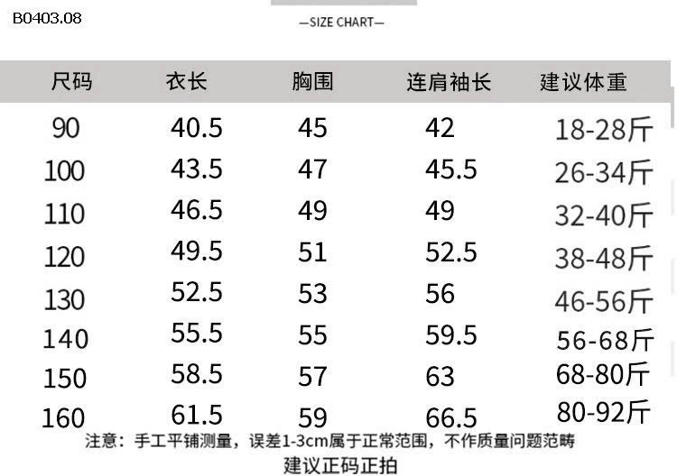 ÁO SƠ MI KẺ CHO BT  - sỉ 90-140: 190k 150-160: 199k 