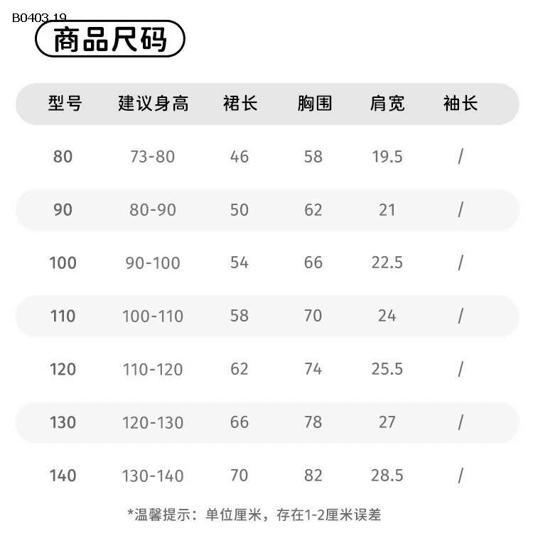 VÁY VIỀN REN CHO BG BABYCITY  - sỉ 202k