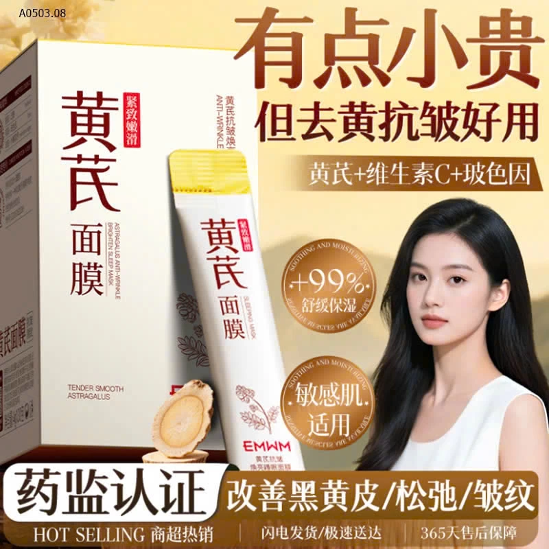 EMWM – MẶT NẠ HOÀNG KỲ NGỦ ĐÊM  - sỉ 160k/90 gói