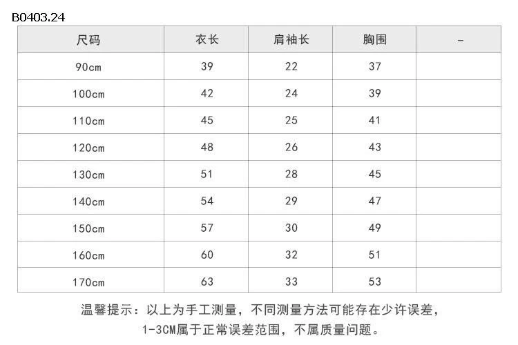 ÁO PHÔNG BÉ GÁI AMBB- sỉ Giá sỉ Sz 90-150: 127k Sz 160-170: 137k