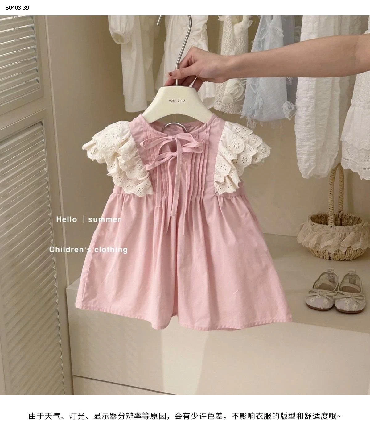 Váy hồng cánh tiên bé gái - sỉ 152k